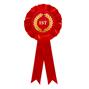 Red 1st Place One Tier Rosette thumbnail